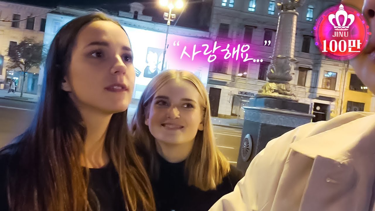 【 유진이 1부 처음 본 한국남자에게 고백해버리는 배우지망생 】 우크라이나 🇺🇦 Ukraine Travel