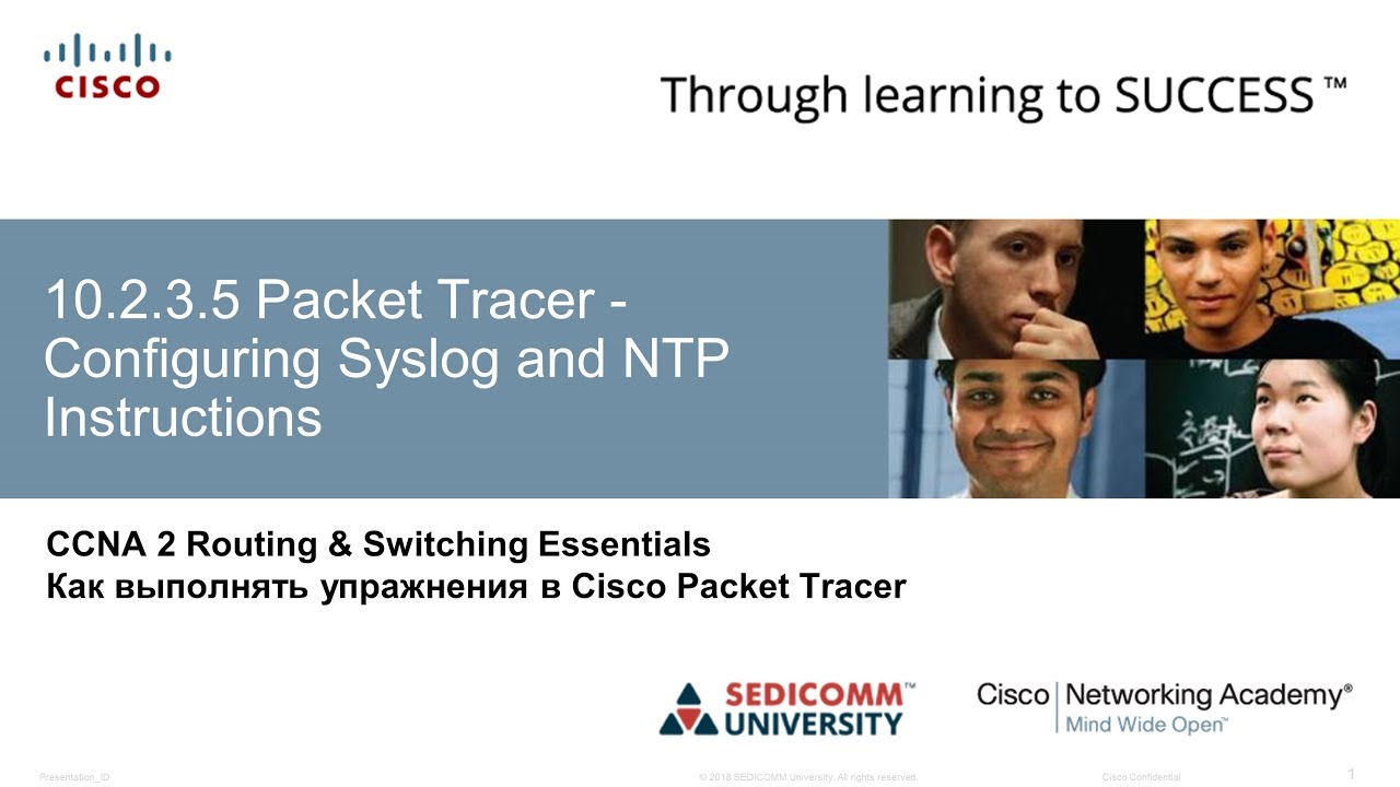 Курс Молодого Бойца Часть 2 2020 CCNA 2 RSE 10.2.3.5 Packet Tracer - Настройка протоколов