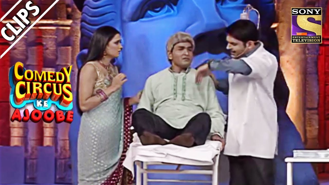 Dr Kapil Gives Dog Biscuits To His Patient | Comedy Circus Ke Ajoobe