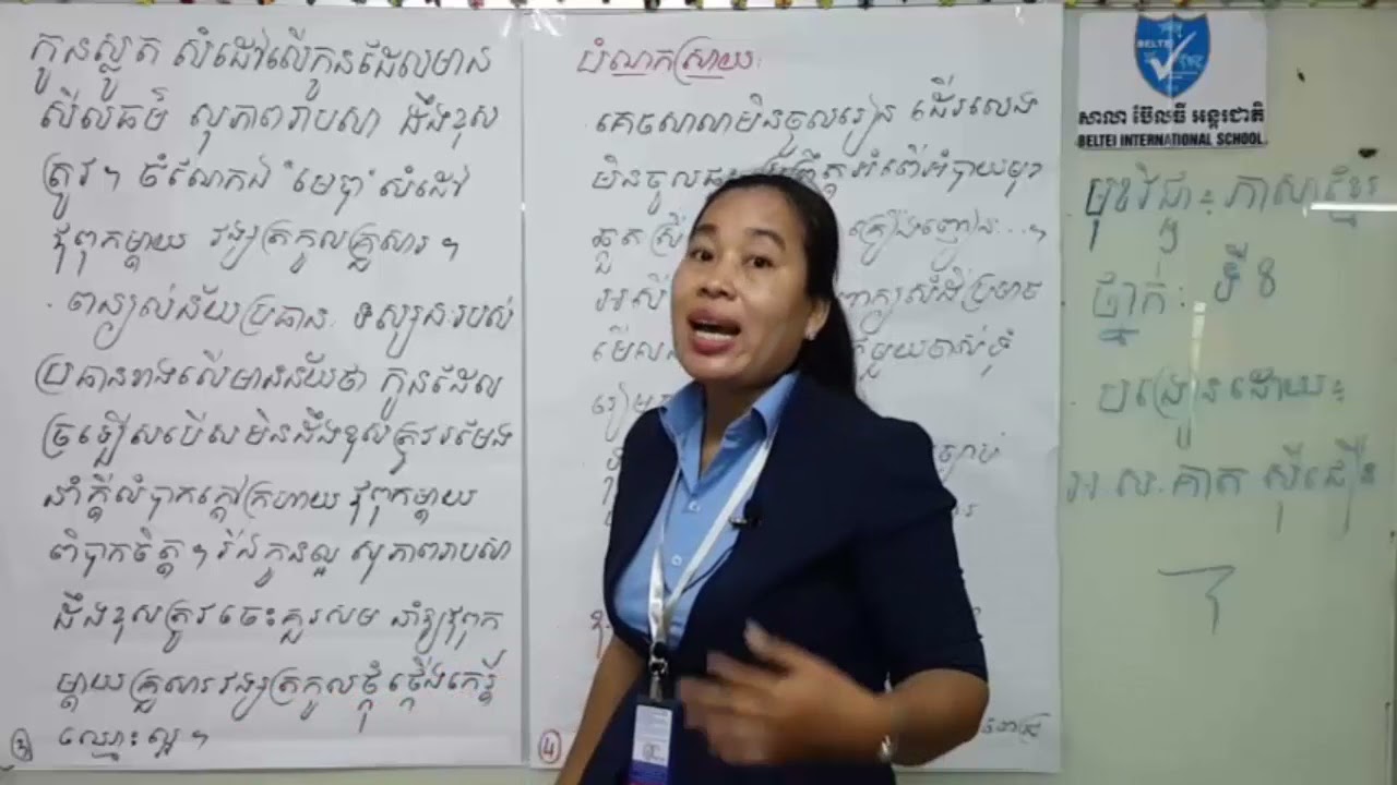 សំណេរ តែងសេចក្តី ថ្នាក់ទី៨