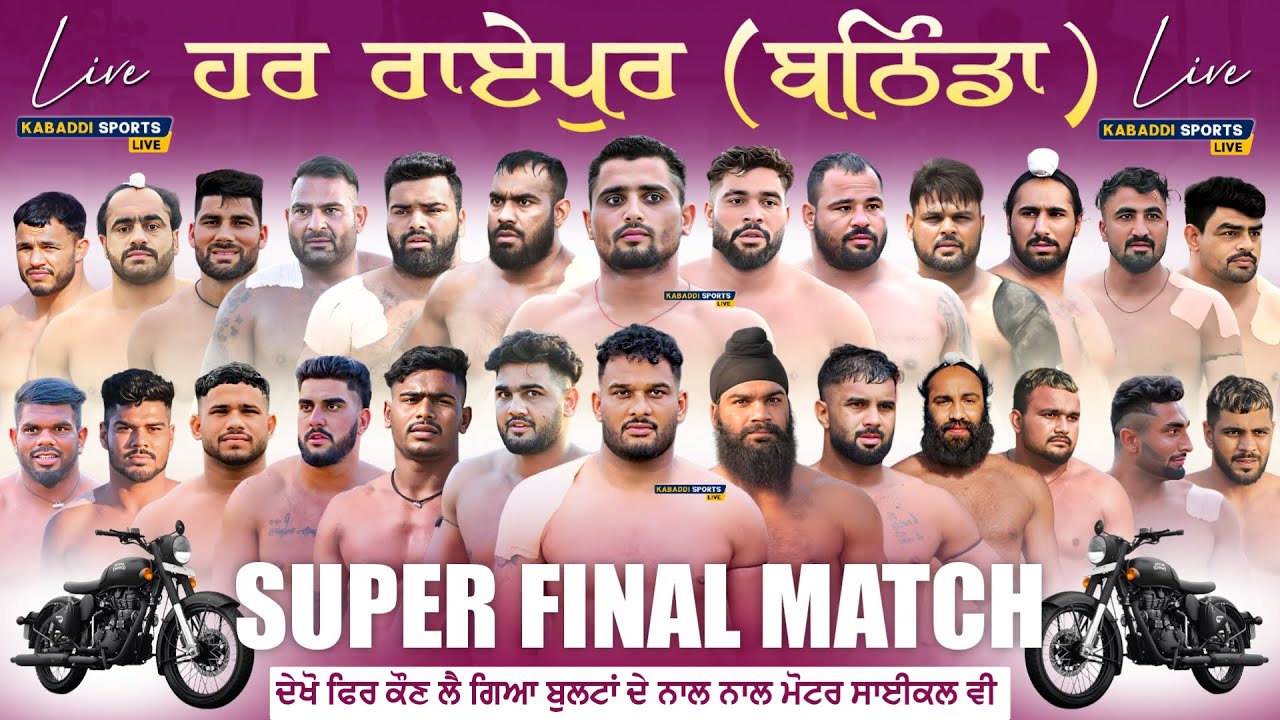 Super Final Match Diyalpura VS Alewa Haryana || Har Raipur (Bathinda) || 30 Nov 2025 || Kabaddi