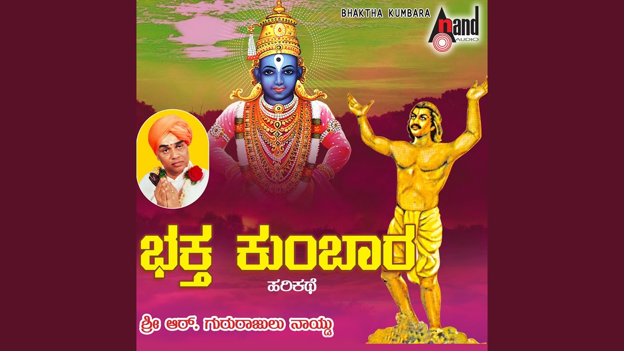 Bhaktha Kumbara