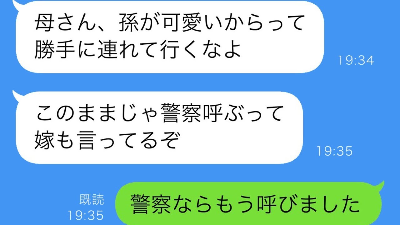 私が手を動かすと孫が「きゃっ！」と過剰に反応する理由を理解した私は...