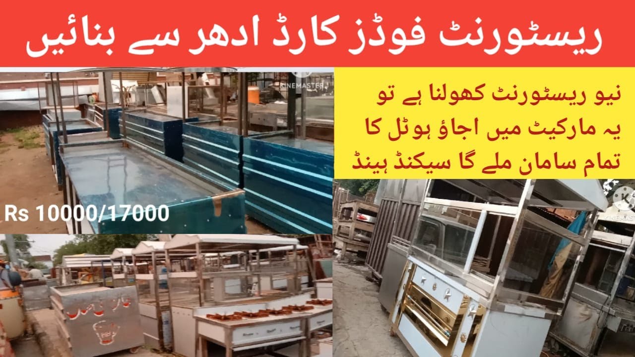 Lahore's Second-Hand Markets: Old Iran & Lahore Market:  