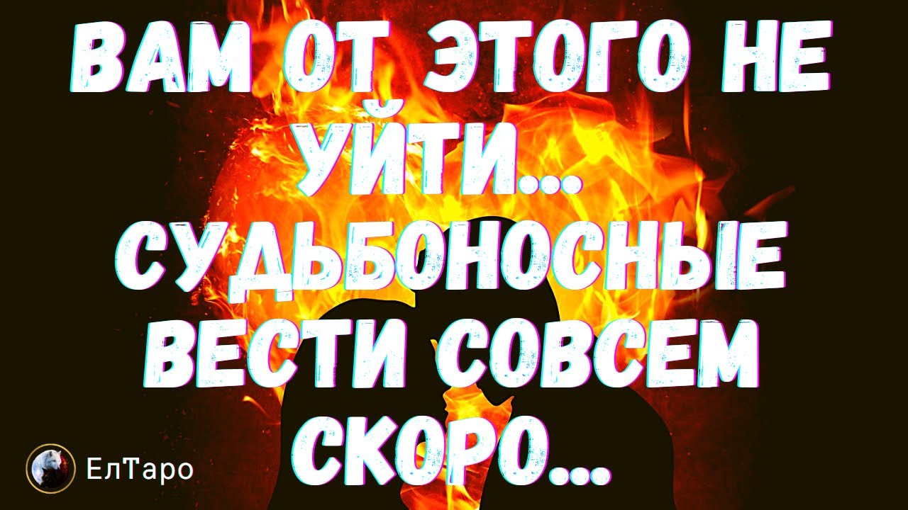 ГАДАНИЕ ОНЛАЙН. ТАРО ДЛЯ МУЖЧИН. ЧТО ЖДЕТ В БЛИЖАЙШЕЕ ВРЕМЯ?