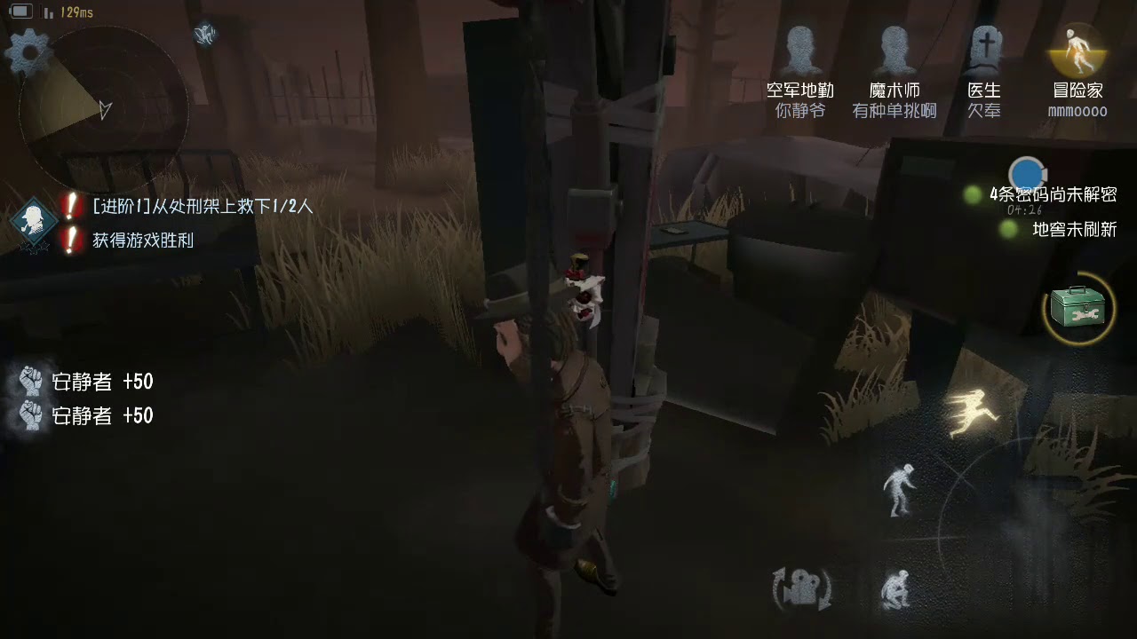第5人格 IDENTITY V （Dead by Daylight mobile）android/ios gameplay