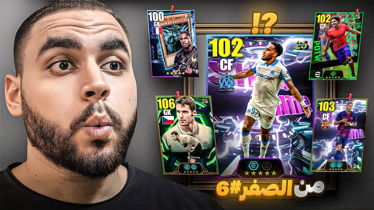 من الصفر #6 تطوير اسطوري للفريق🤯و اخر فرصة للحصول علي اوباميانج🔥|efootball 2026