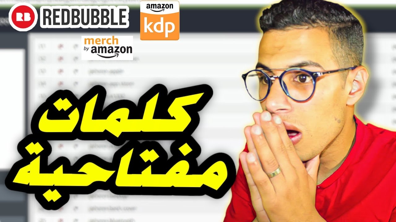 أدات مجانية للكلمات المفتاحية لربح الدولارات من ريدبابل