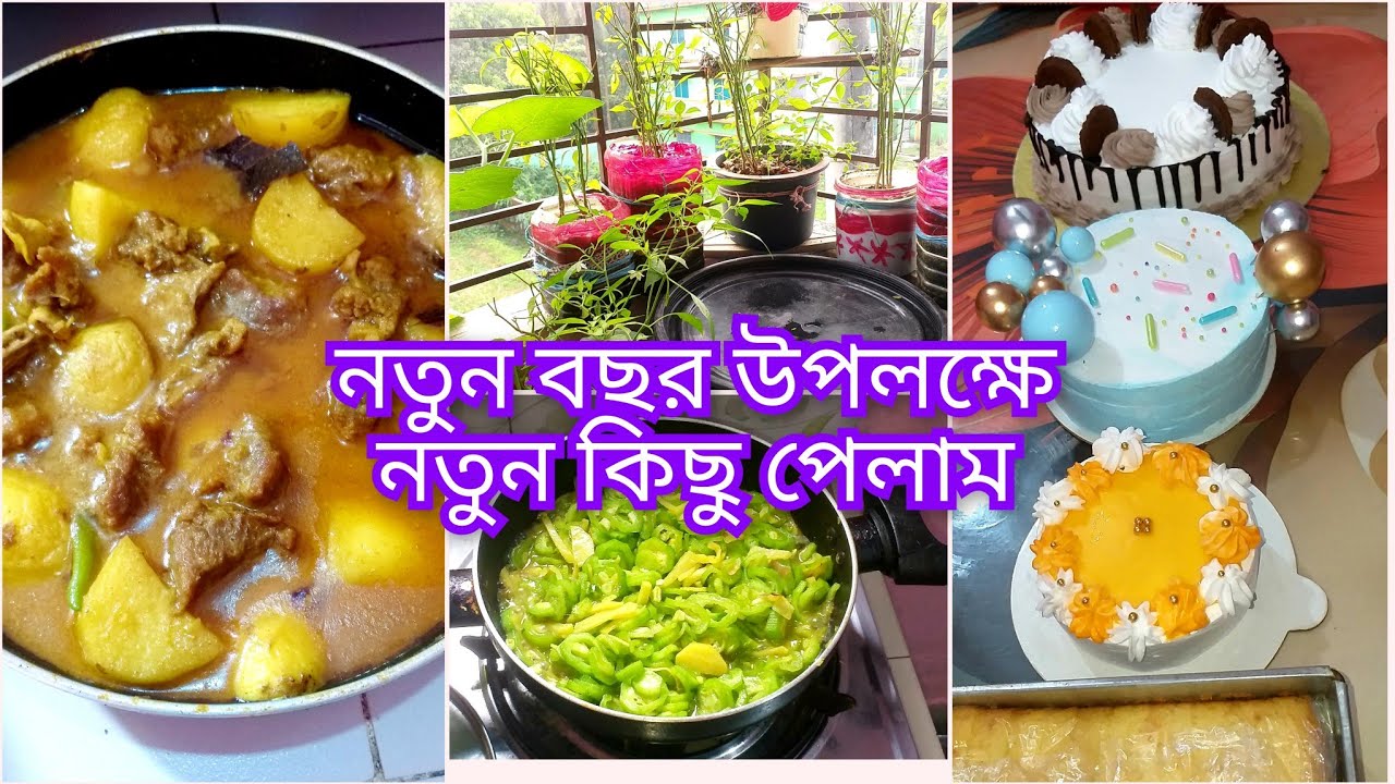 Happy new year  সবাইকে| বছরের প্রথম দিন টা আমরা যেন আল্লাহর শুকরিয়া ও সমৃদ্ধির মধ্যে দিয়ে যায় | 2026