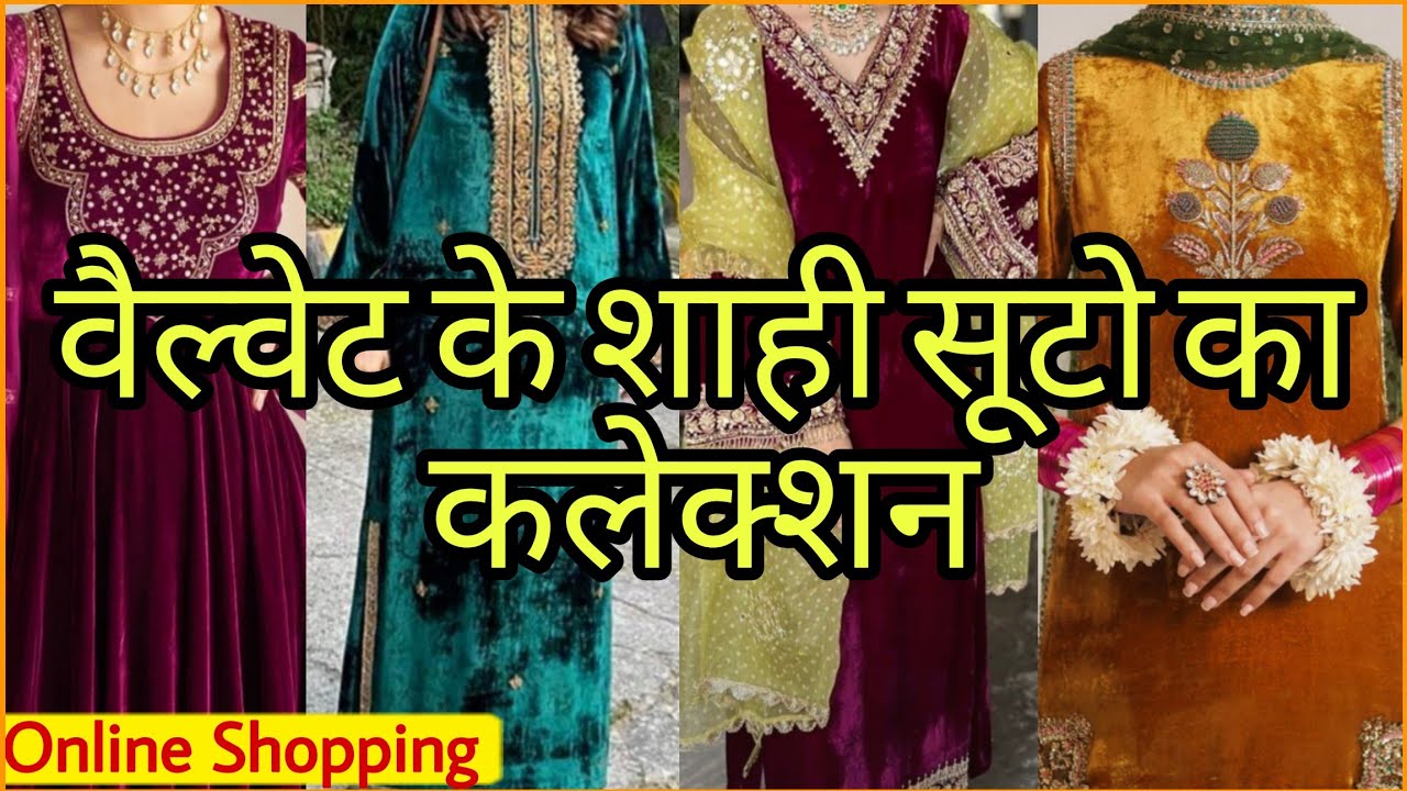पहले कभी नहीं देखा होगा जो आज देखोगे🤩 Chandni Chowk Saloni | Latest Suits Collection