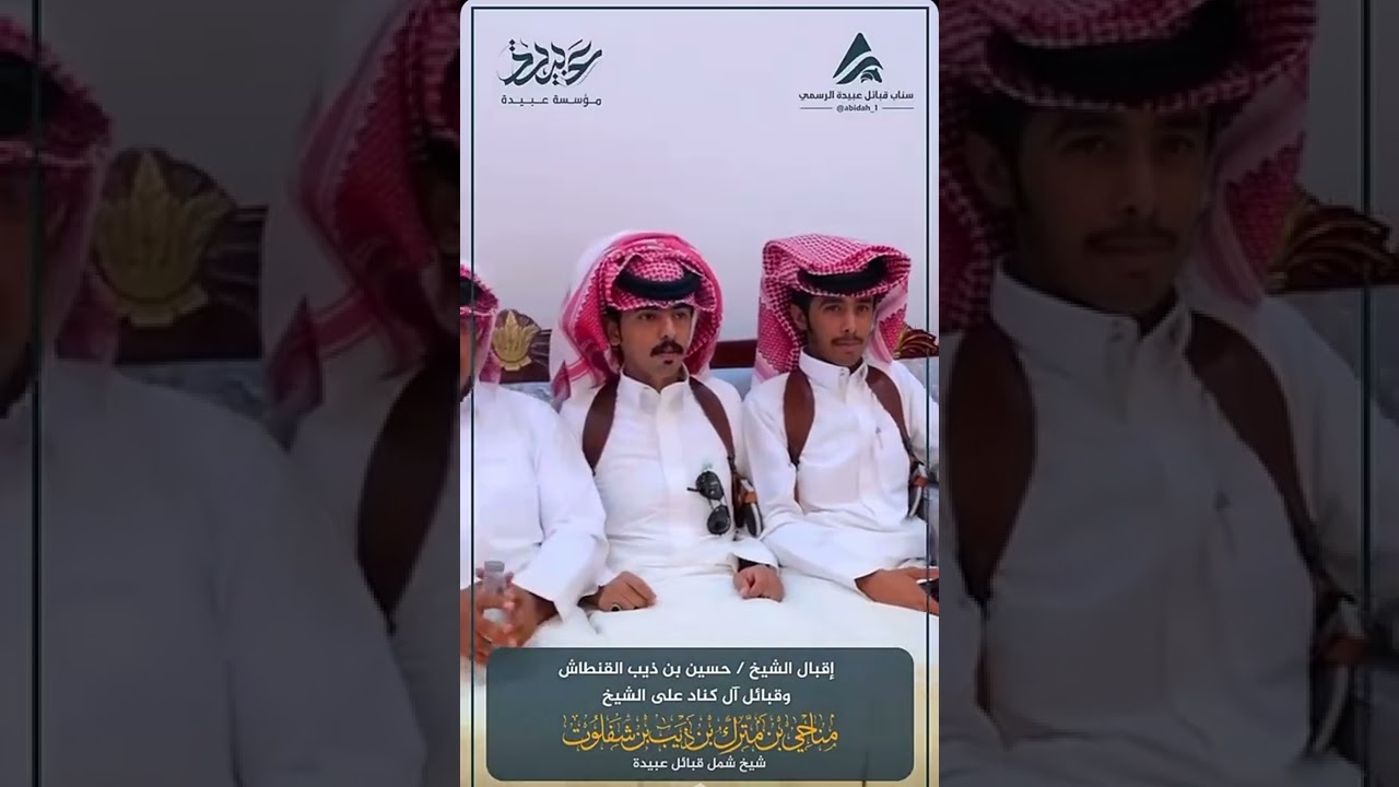 اقبال حسين بن ذيب القنطاش وقبائل آل كناد على الشيخ مناحي بن مترك بن ذيب ابن شفلوت