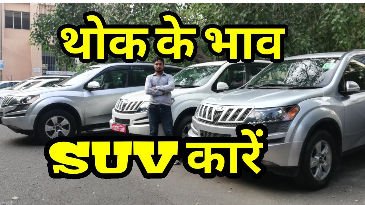Affordable Used SUV Cars 4.25 lakh | Ford Endeavor, Xuv500 | Flying car | Part 46
