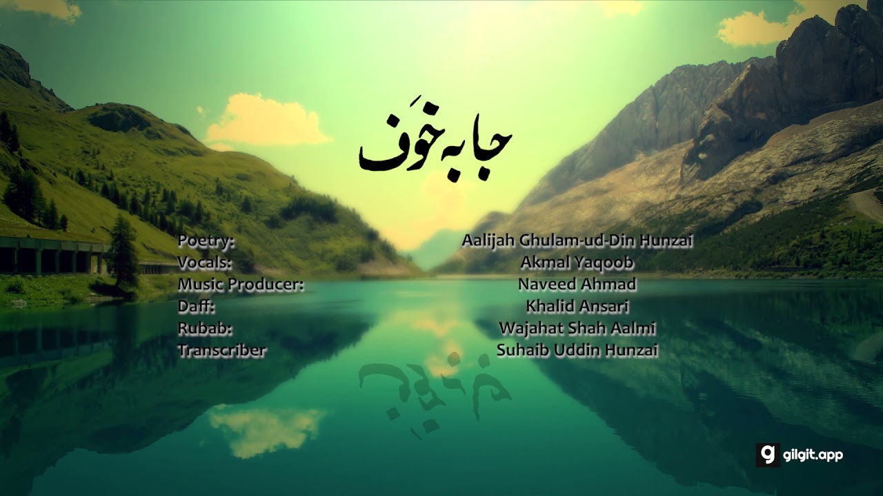 Ja Be Khof| Arifana Kalam| Poetry Aalija Ghulam Uddin Hunzai| Akmal Yaqoob| Hunza Ginan| Burushaki|