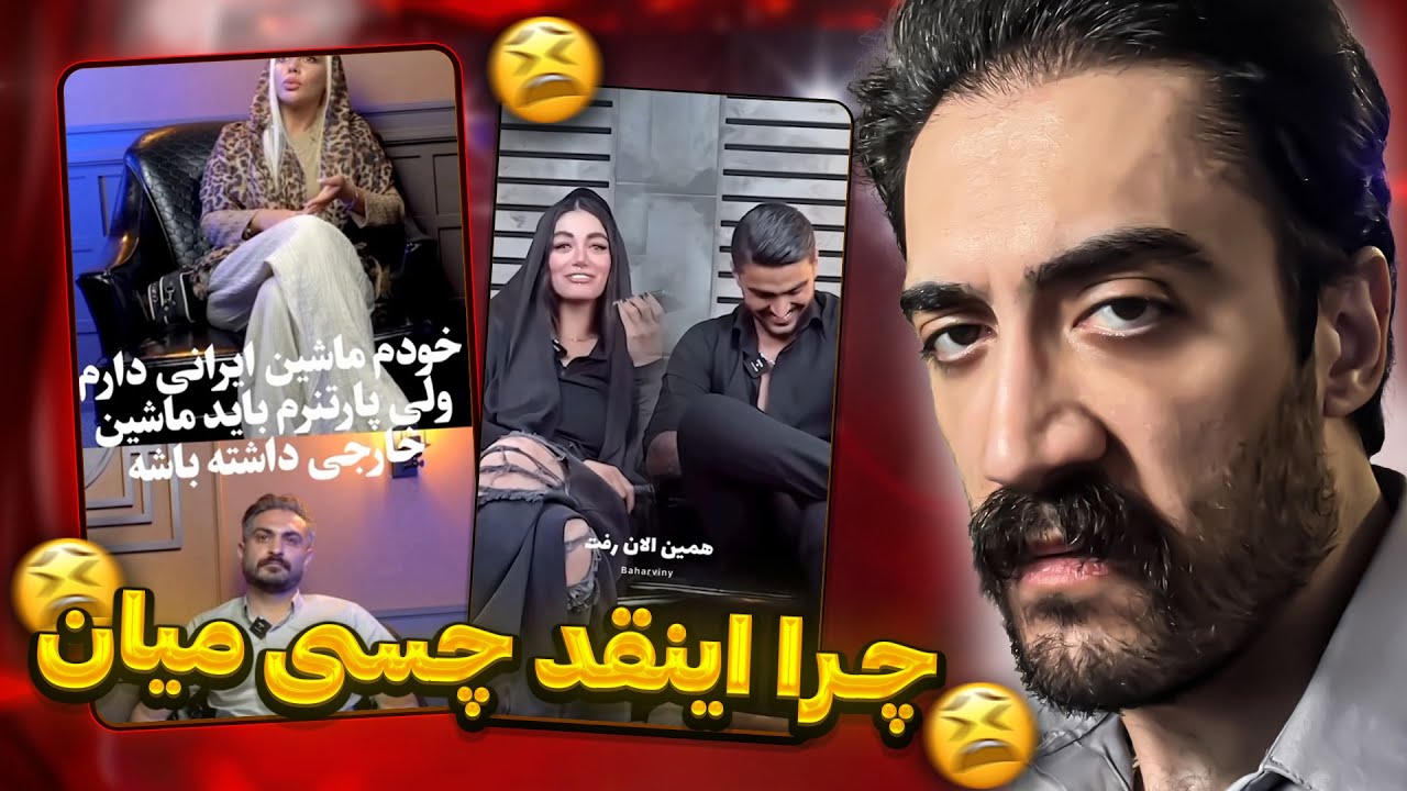 چی میخورن اینا که اینجوری حرف میزنن 😐 کالکشن بلایند دیت 🗿
