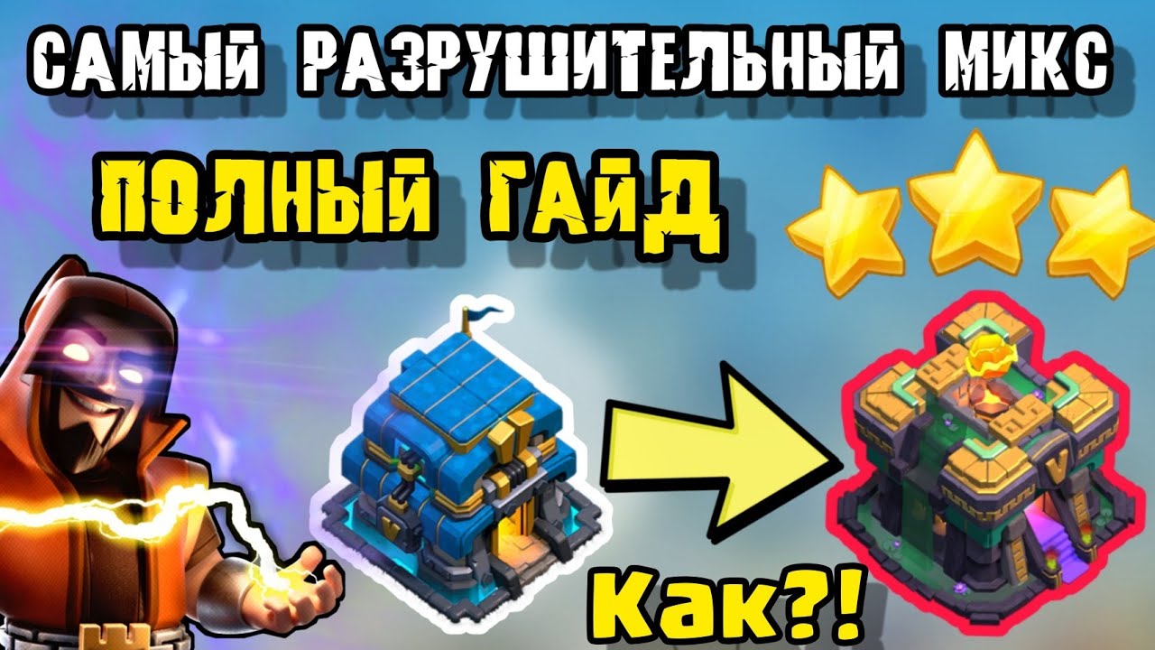 12 тх СНОСИТ 14 тх! Обучение лавашар с магодесантом