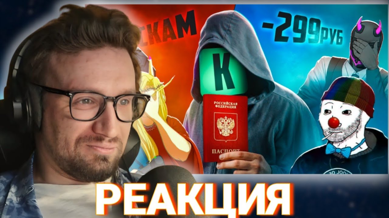 ИГОРЬ ЛИНК СМОТРИТ: ГЛАВНЫЙ ПОЗОР КУПИКОДА: Скам, Угрозы, Пробив данных | VeselOFF