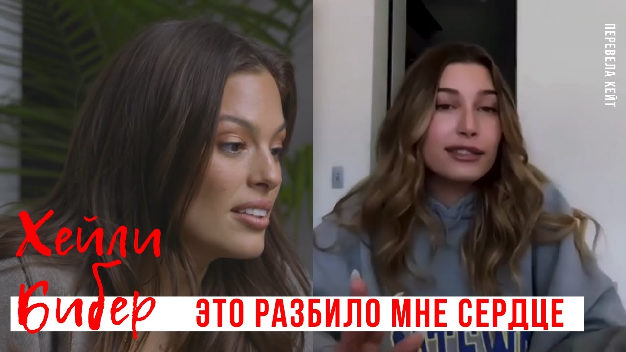 ХЕЙЛИ БИБЕР 