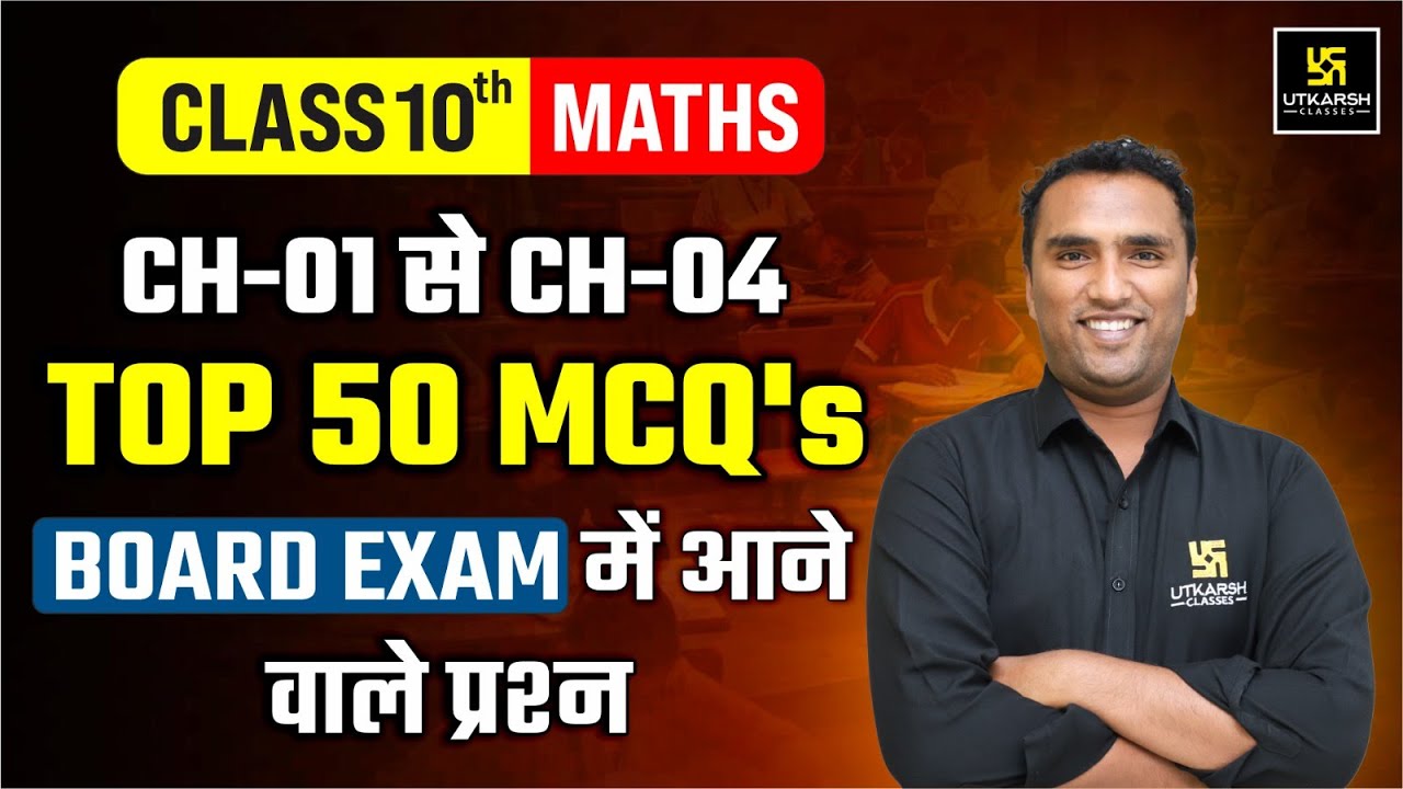 Class 10 Maths Chapter 1 to 4 | Top 50 MCQ's for Board Exam | L-53 | Pawan Pareek Sir