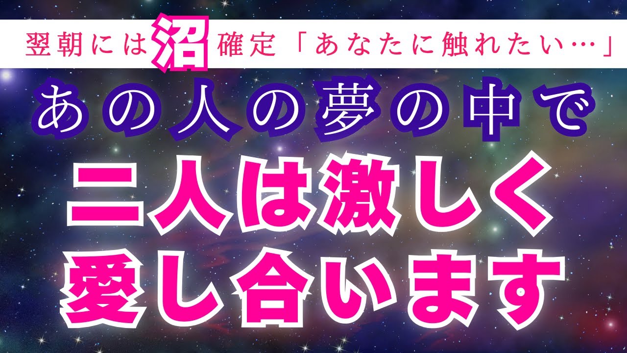 【あなたの事で頭がいっぱい】確実に沼る💖想い人があなたを意識し始めます💖片思い/両思い/復縁/難しい恋/恋愛成就/願いが叶う/音楽/528Hz #ヒーリング#恋が叶う #縁結び