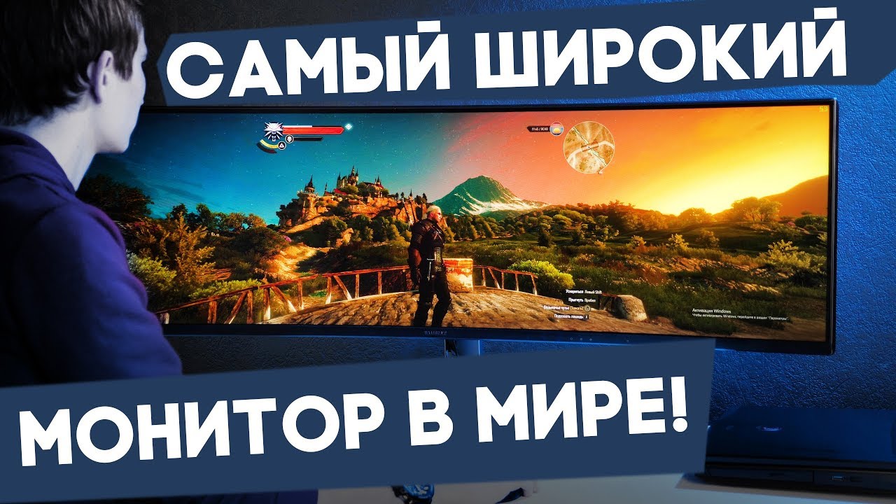 SAMSUNG CHG90 - САМЫЙ ШИРОКИЙ МОНИТОР В МИРЕ!