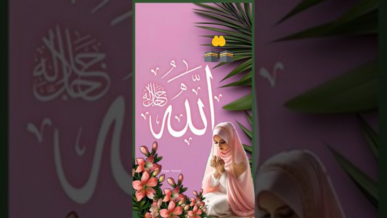 Allah 