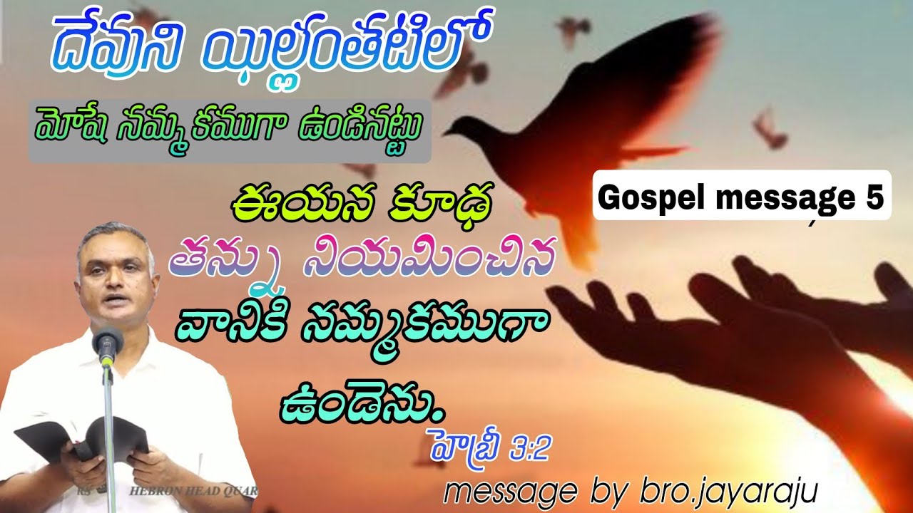 Bro Jayaraj messages (  Gospel message 1 )