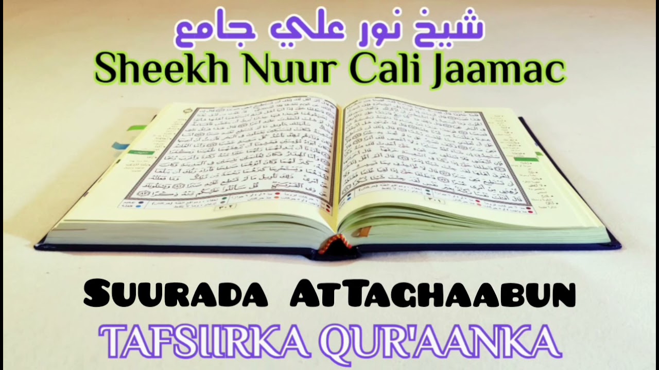 Darsiga 366 - Tafsiirka Suurada At Taghaabun - Sheekh Nuur Cali Jaamac