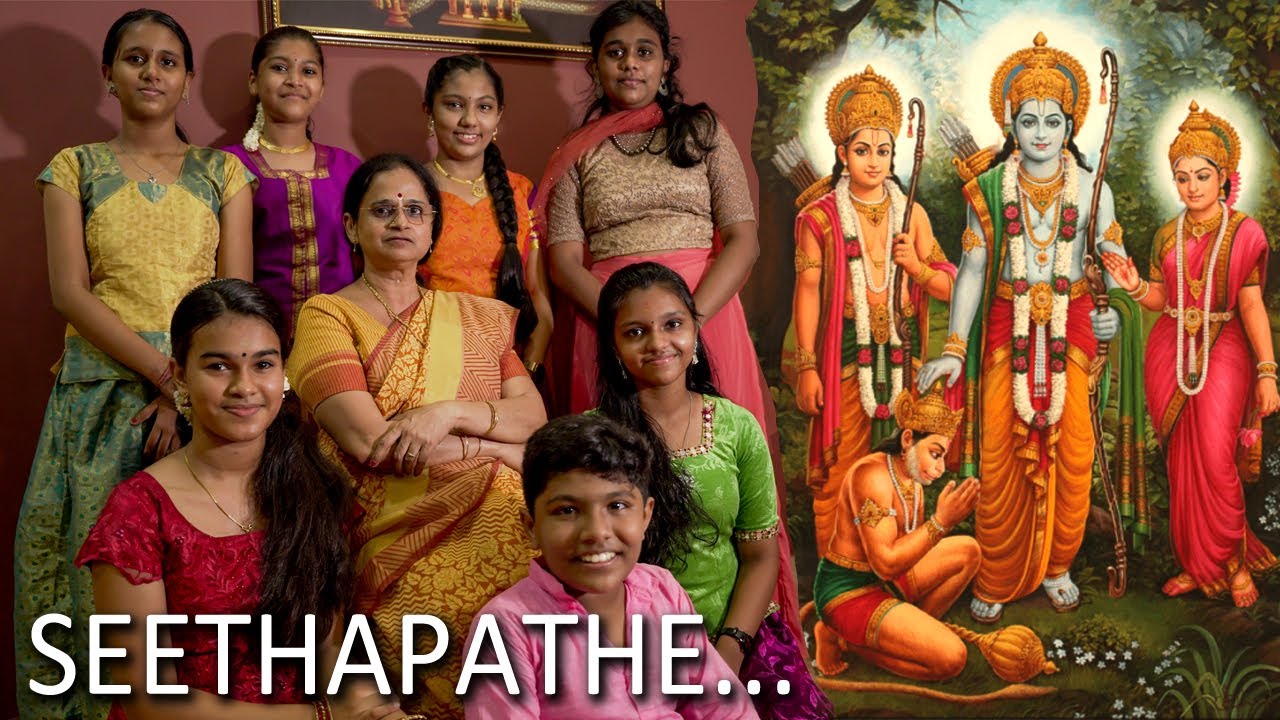 Seethapathe, Rag Kamas, Adi thalam, THYAGARAJA KRITHI