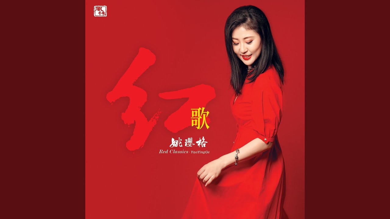 乡恋