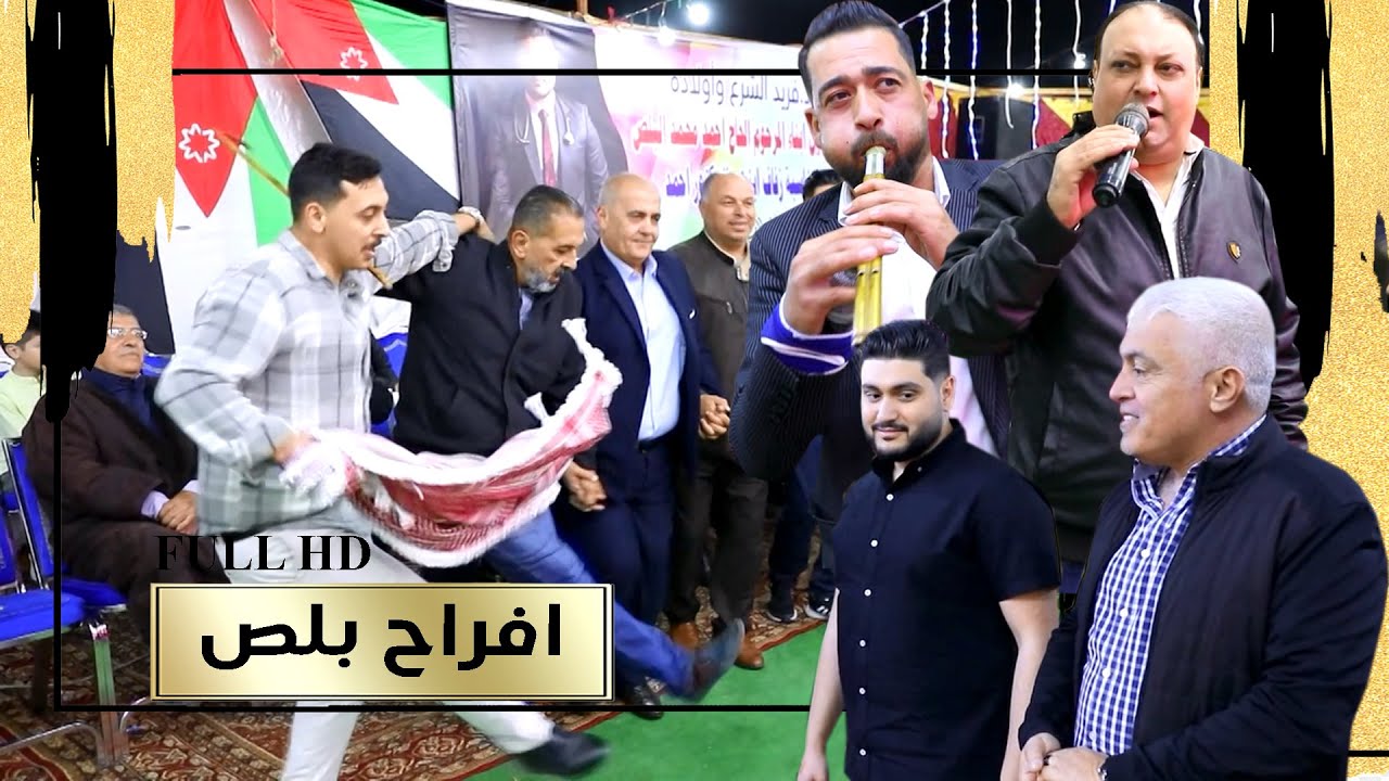 علاء عبدالمجيد 2024 مجوز اصول الثقل ( افراح البلص ) عرس الدكتور احمد بلص