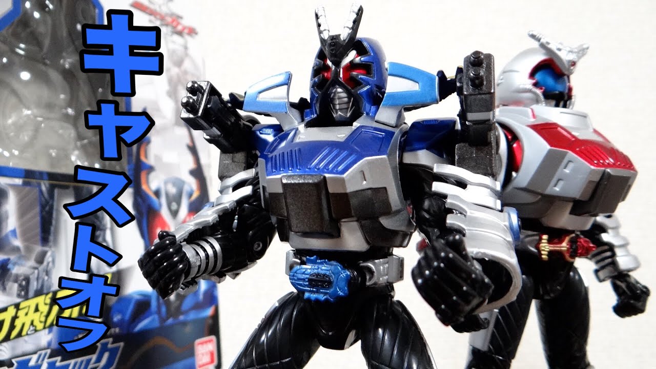 戦いの神もキャストオフ！COR5 仮面ライダーガタック マスクドフォーム & ライダーフォーム レビュー！カブトとアーマー入れ替え検証！