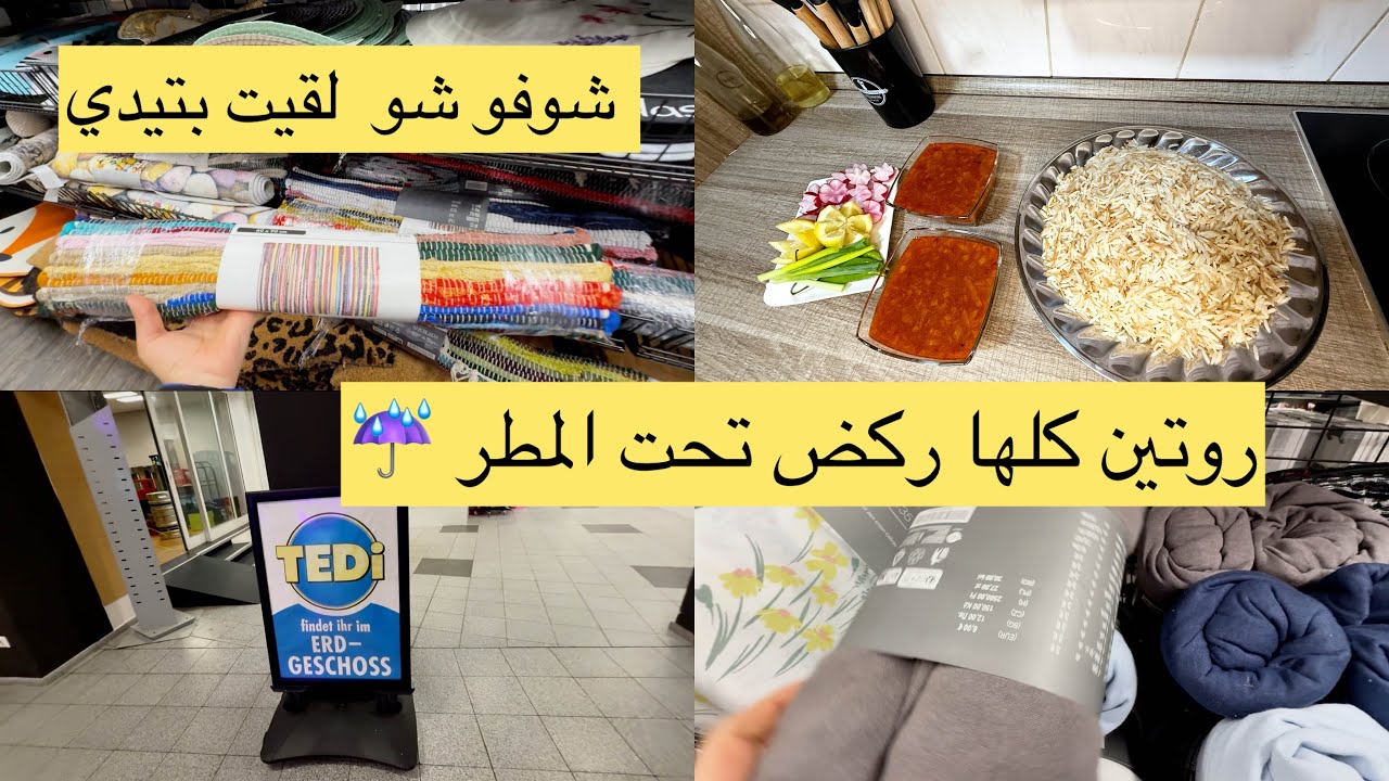 أكلة رمضانية🏮بأقل التكاليف + سر بشرتي مع كولاجين!😍🌙جولة في تيدي شو لقيت😍
