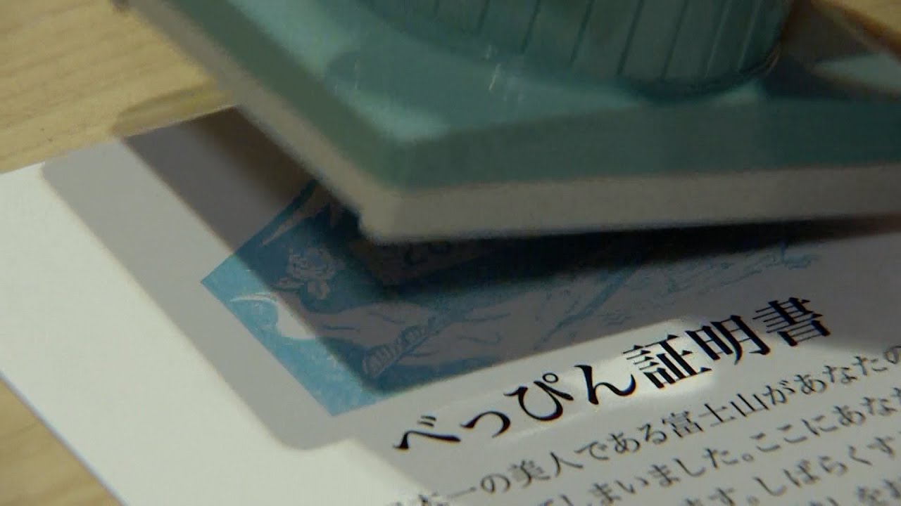「きょうは男前を証明します」富士山が見えない！そんなあなたに”証明書”発行=静岡・富士市