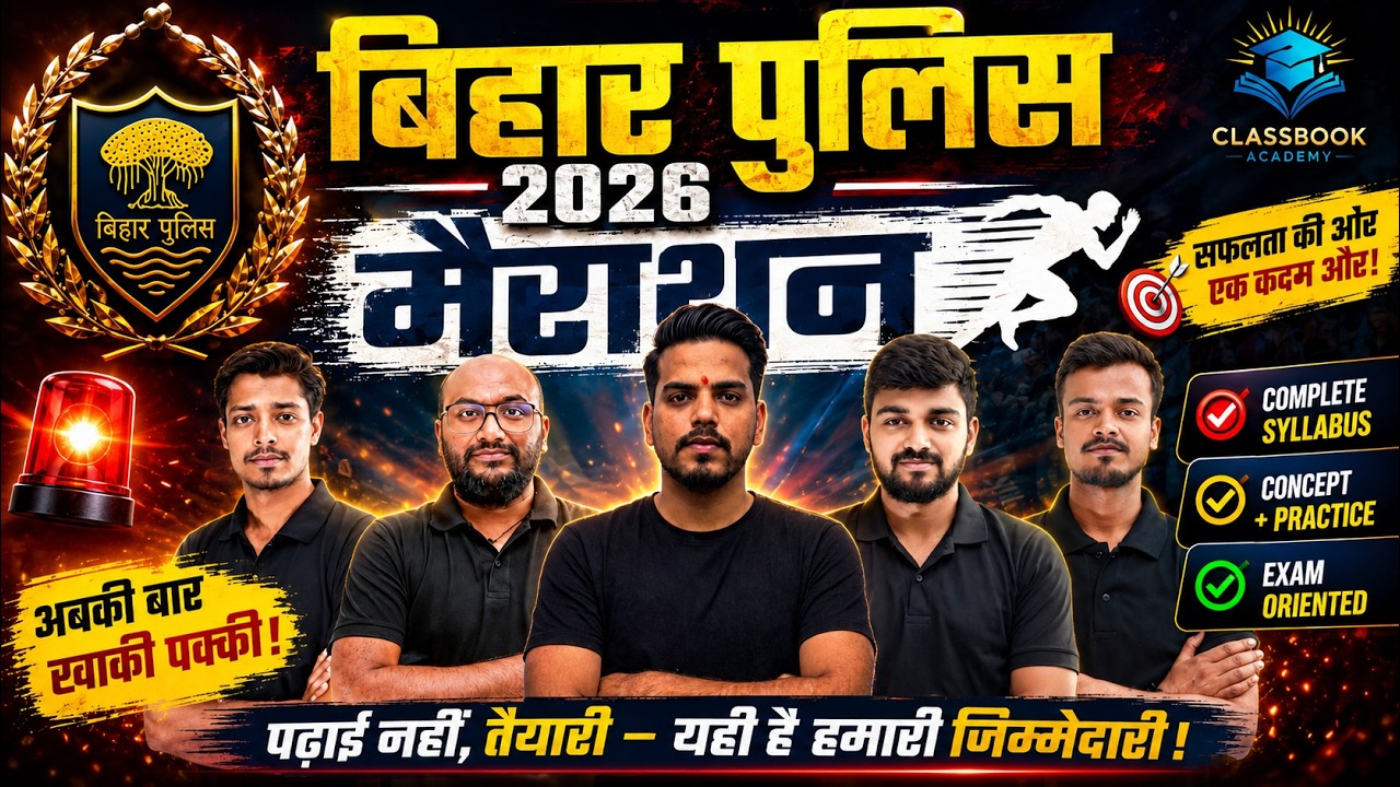 BIHAR POLICE 2026 | BIHAR POLICE MARATHON CLASS | BIHAR POLICE MARATHON 2026 |#bpscexam #biharpolice