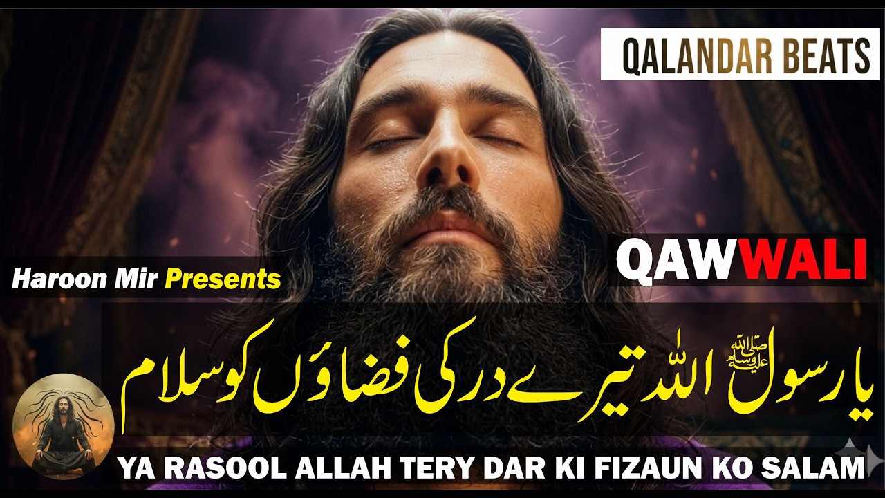 ya rasool allah tere dar ki fizaun ko salam  | New Qawwali | Sufi Song | Qawwali Status
