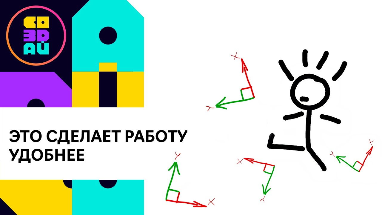 ЭТО УСКОРИТ ТВОЮ РАБОТУ / Center pivot в 3d max