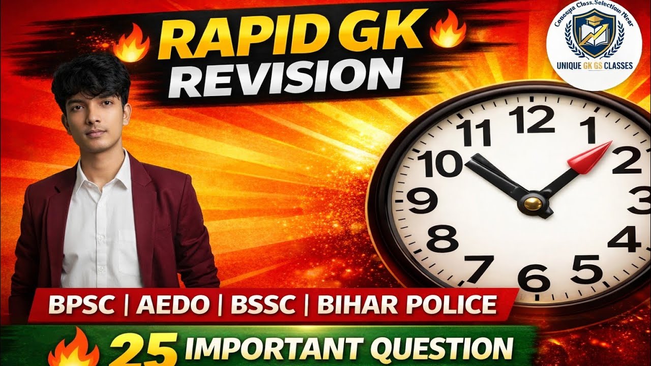  Repid GK Revision|25Most Important GK/GS Questions|BPSC AEDO BSSC Bihar Police 2026 🔥By Nitish Sir 