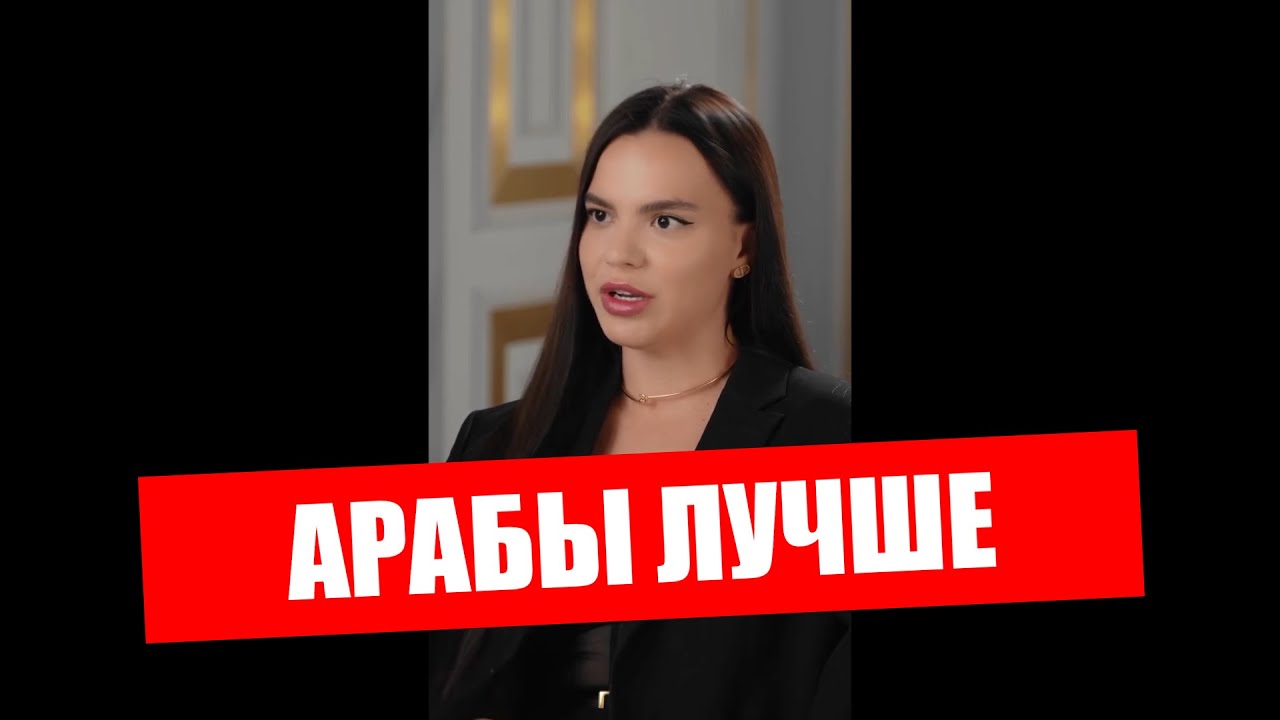 арабы ЛУЧШЕ москвичей ПОЭТОМУ