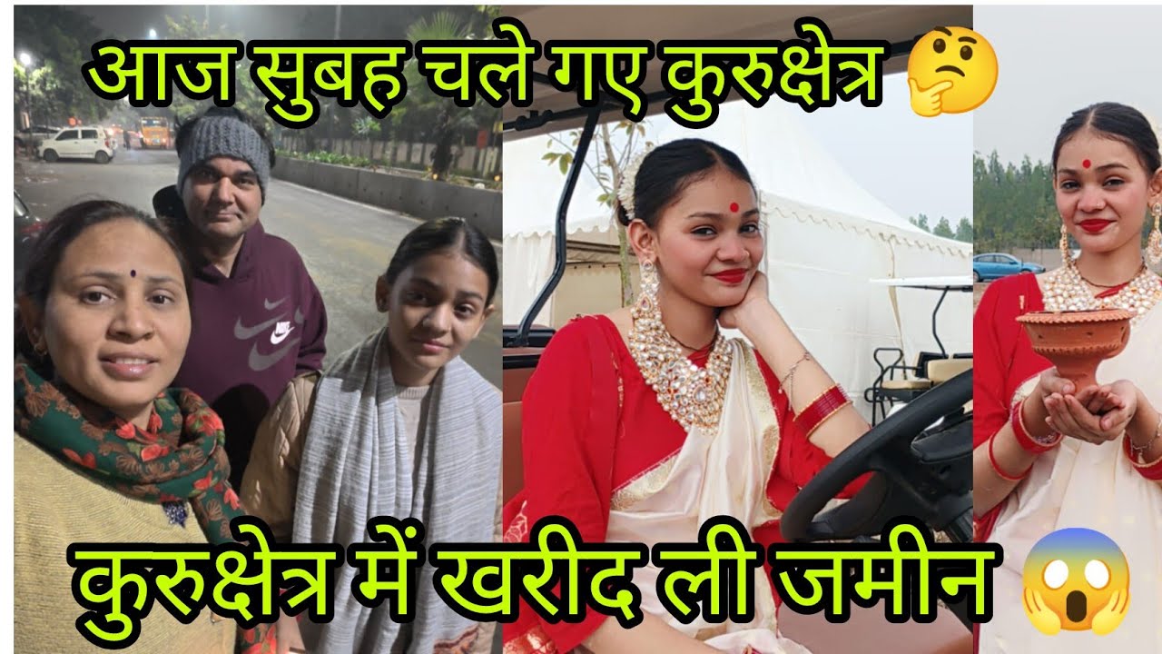 तमन्ना को भेज दिया आज कुरुक्षेत्र क्यों🤔 कुरुक्षेत्र में जमीन खरीदने में इतना बड़ा प्रोग्राम 😱