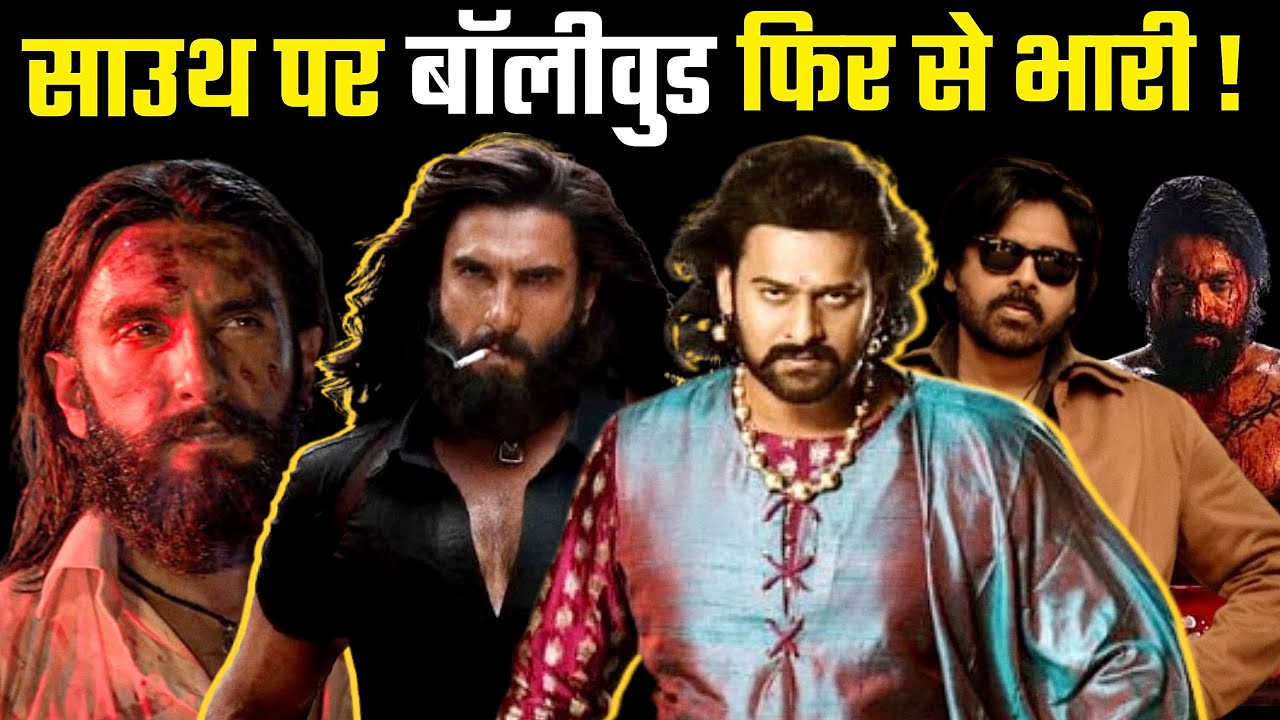 Is Dhurandhar The New Baahubali of Indian Cinema ? Dhurandhar Boxoffice Success | Dhurandhar 3 Buzz 