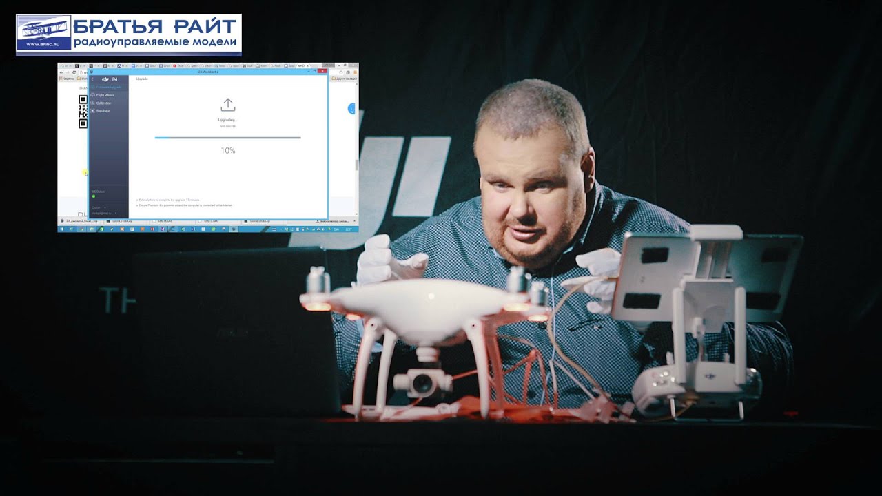 DJI Phantom 4. Обновление прошивки