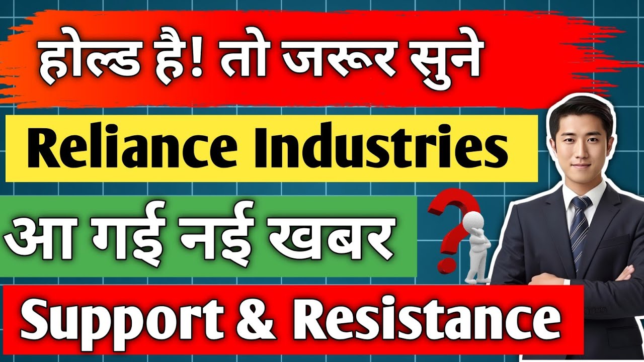 reliance industries share latest news/ share analysis/ share price/ share news today/ target/