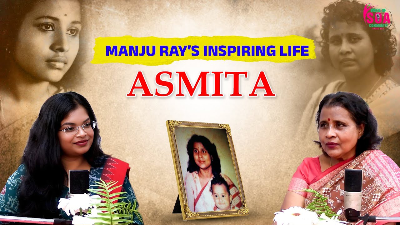 Asmita Special | Manju Ray’s Inspiring Journey of Women Empowerment & Public Service | SOA Radio