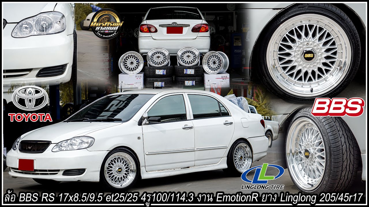 รีวิวToyota Altis ล้อ BBS RS 17x8.5/9.5 et25/25 4รู100/114.3 งาน EmotionR ยาง Linglong 205/45r17