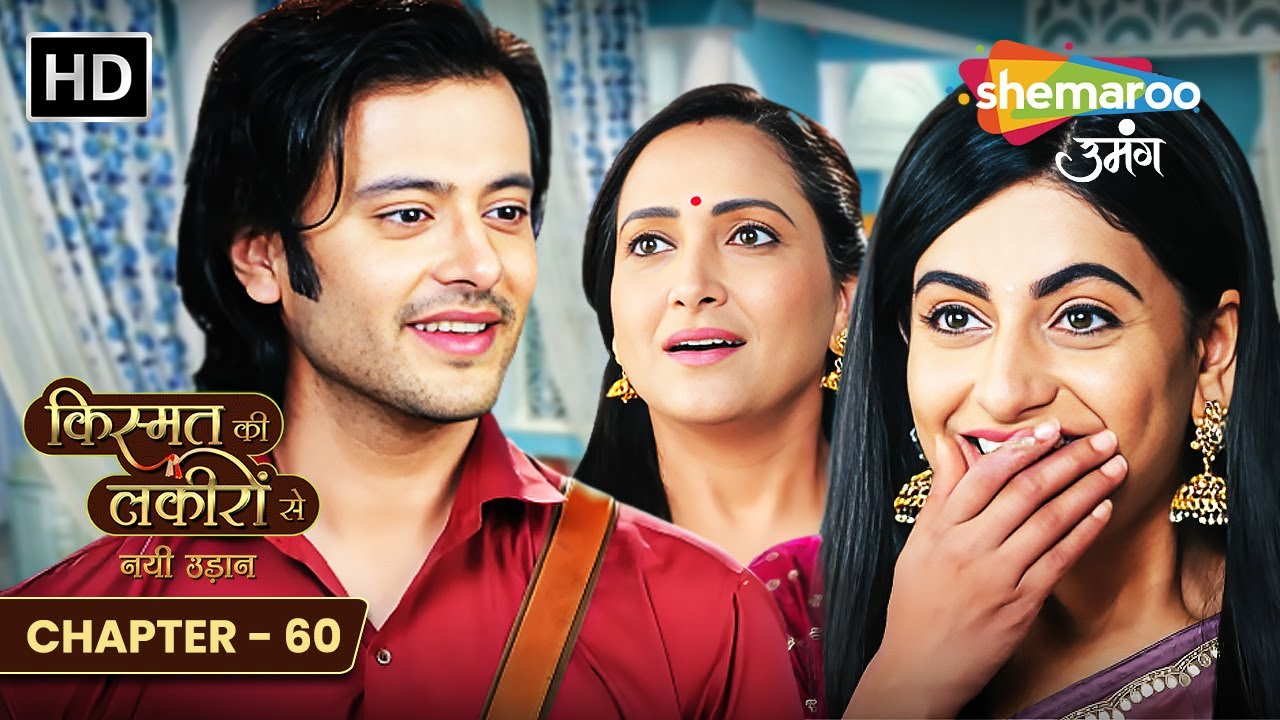 Chapter 60 : Abhay Ki Pehli Salary  67 | Kismat Ki Lakiron Se Nayi Udaan | Shemaroo Umang
