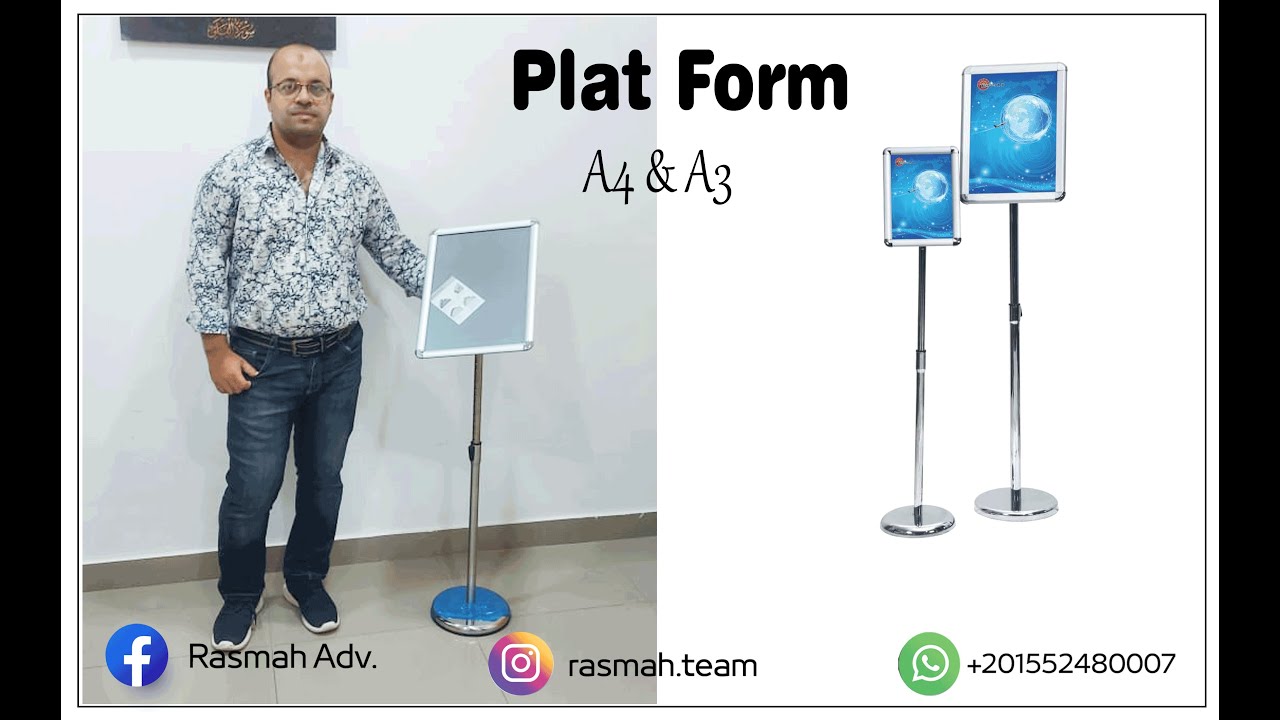 بيفمنت صاين - المنصه -plate form - pevment sighen