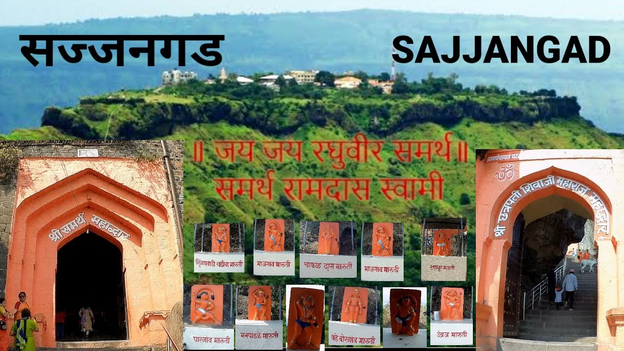SAMARTH RAMDAS SWAMI - SAJJANGAD | SAJJANGAD - SATARA