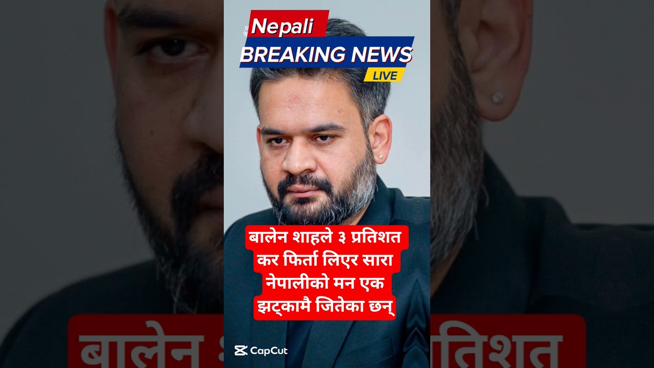 BBC नेपाली : बालेन शाहले सारा नेपालीको मन एक झट्कामै जितेका छन् #news #nepalinews #samachar