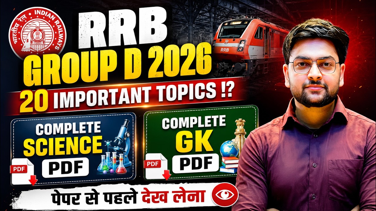 🔥 RRB Group D 2026 | 20 Most Important Topics for RRB Group D Exam 2026 | Complete Railway GK 2026