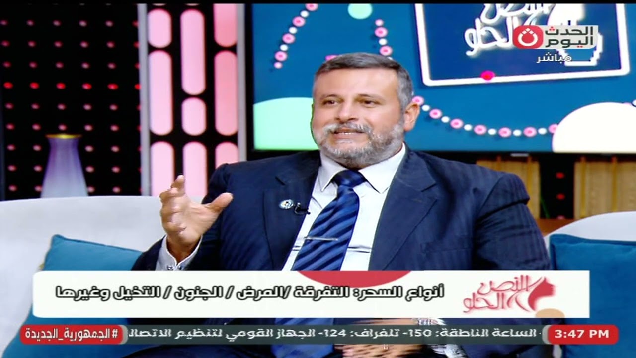 الشيخ محمد السعيد عطا الله يكشف أنواع السحر وكيفية العلاج منه